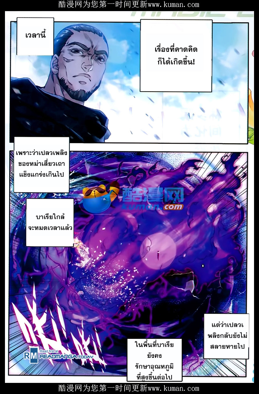 เธญเนเธฒเธเธเธฒเธฃเนเธ•เธนเธ Douluo Dalu