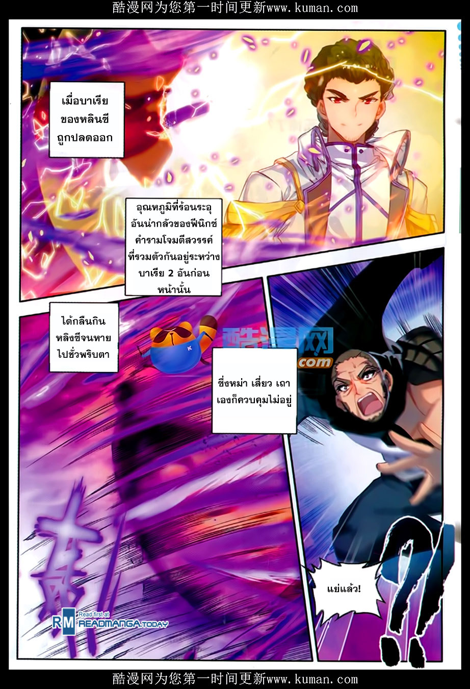 เธญเนเธฒเธเธเธฒเธฃเนเธ•เธนเธ Douluo Dalu