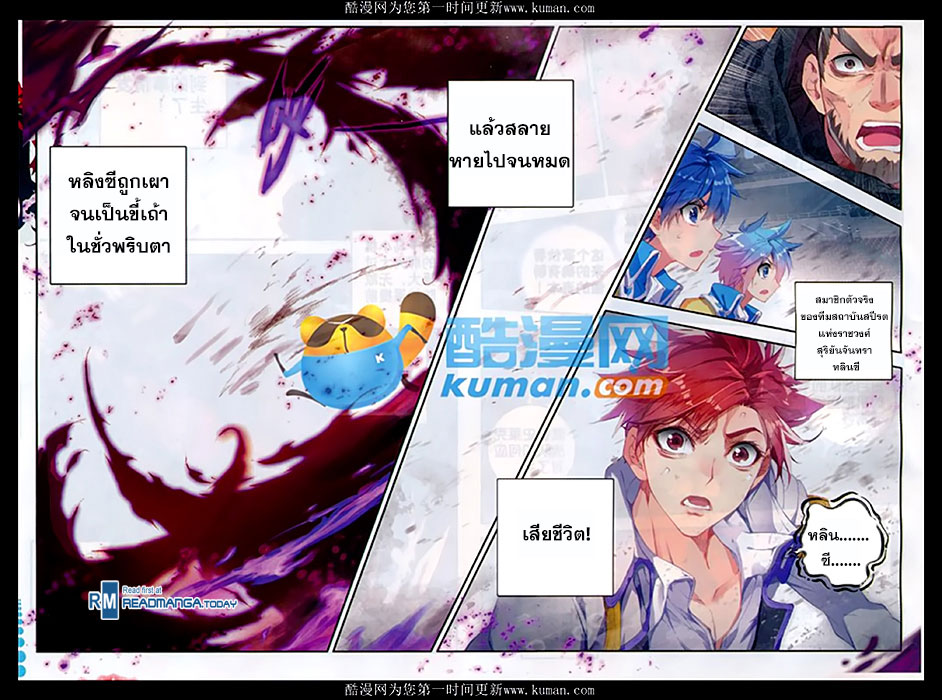 เธญเนเธฒเธเธเธฒเธฃเนเธ•เธนเธ Douluo Dalu