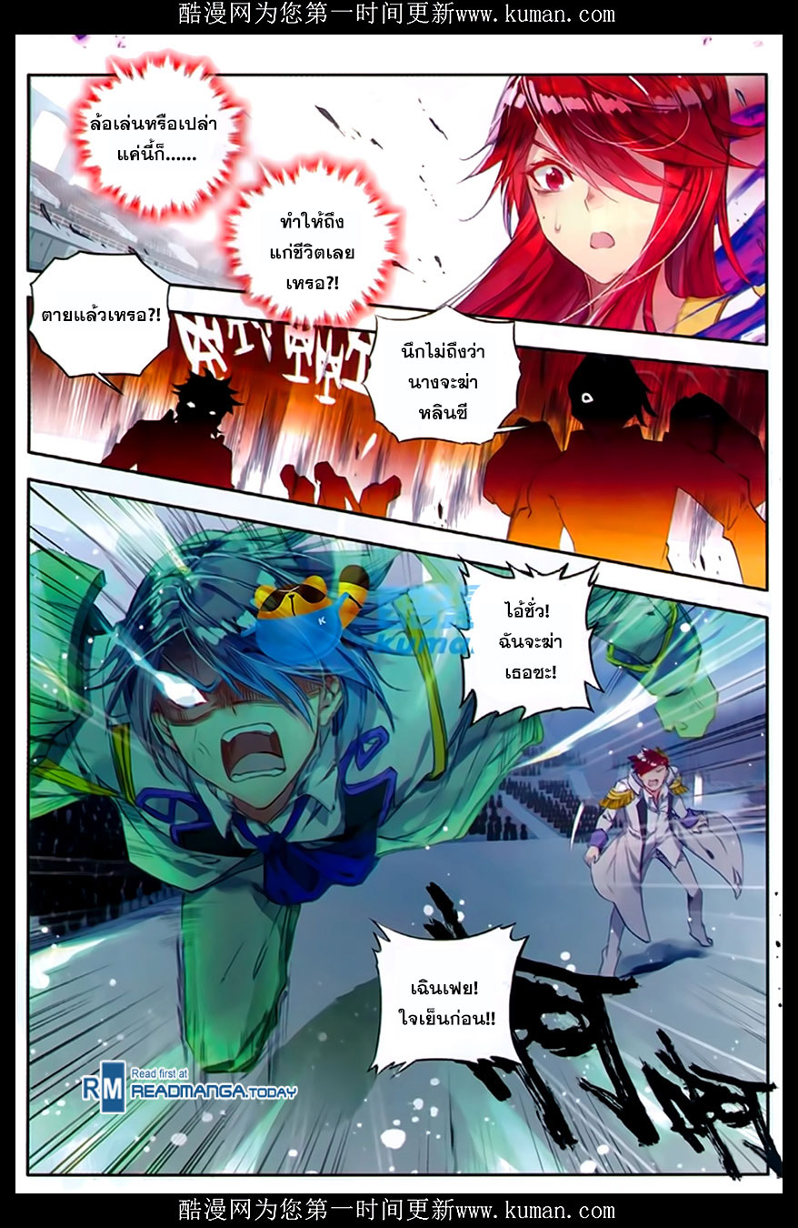 เธญเนเธฒเธเธเธฒเธฃเนเธ•เธนเธ Douluo Dalu