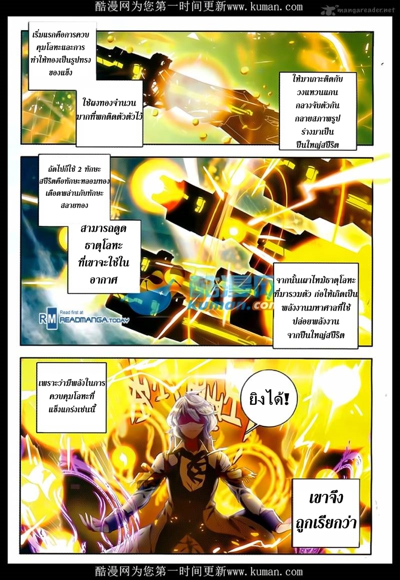 เธญเนเธฒเธเธเธฒเธฃเนเธ•เธนเธ Douluo Dalu