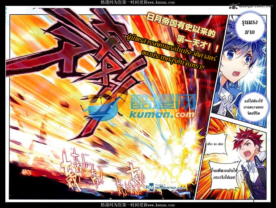 เธญเนเธฒเธเธเธฒเธฃเนเธ•เธนเธ Douluo Dalu