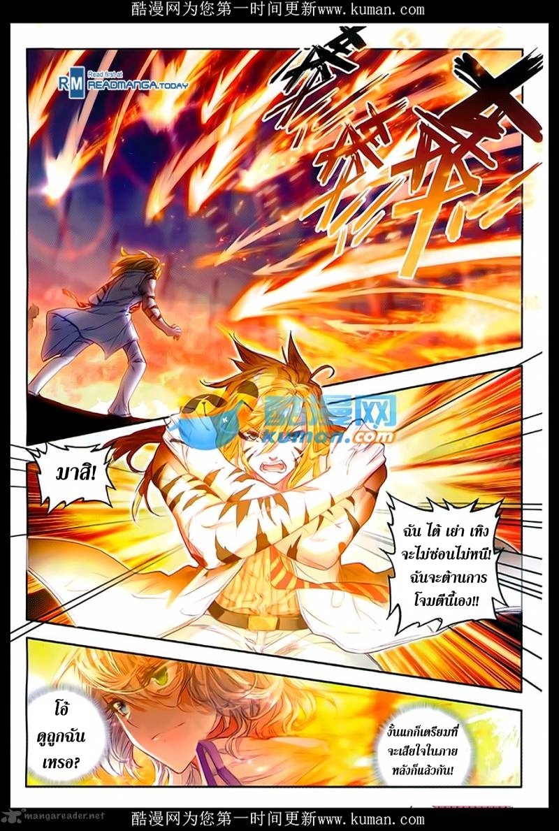 เธญเนเธฒเธเธเธฒเธฃเนเธ•เธนเธ Douluo Dalu