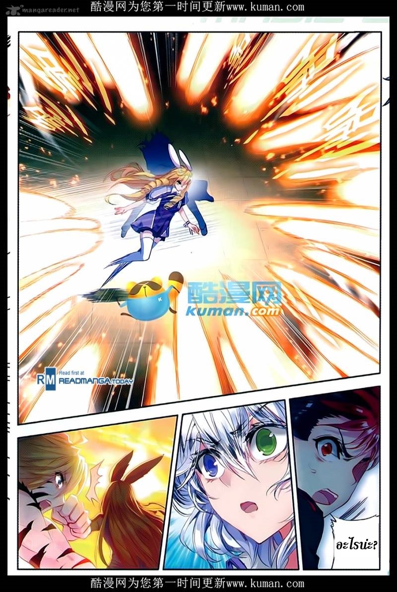 เธญเนเธฒเธเธเธฒเธฃเนเธ•เธนเธ Douluo Dalu