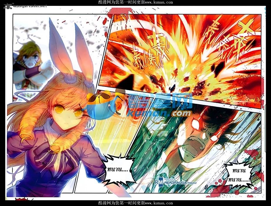 เธญเนเธฒเธเธเธฒเธฃเนเธ•เธนเธ Douluo Dalu