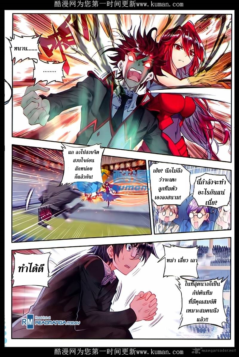 เธญเนเธฒเธเธเธฒเธฃเนเธ•เธนเธ Douluo Dalu