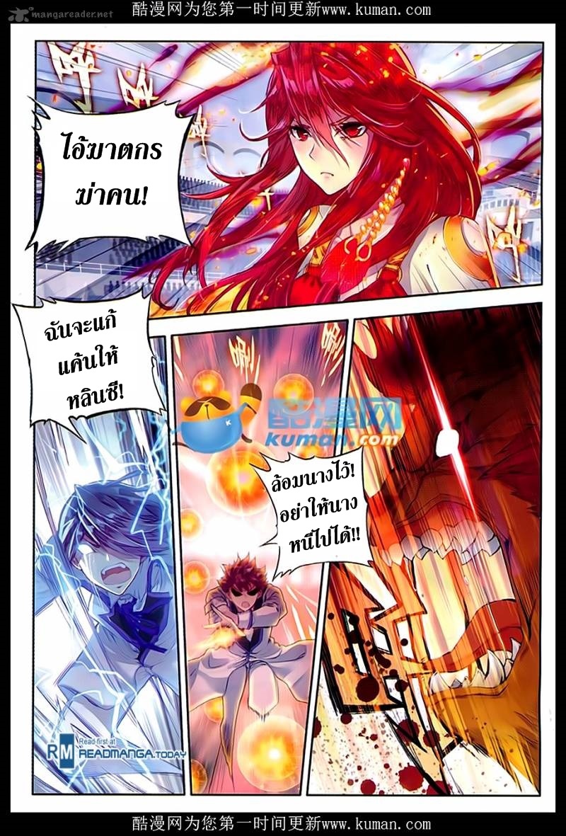 เธญเนเธฒเธเธเธฒเธฃเนเธ•เธนเธ Douluo Dalu