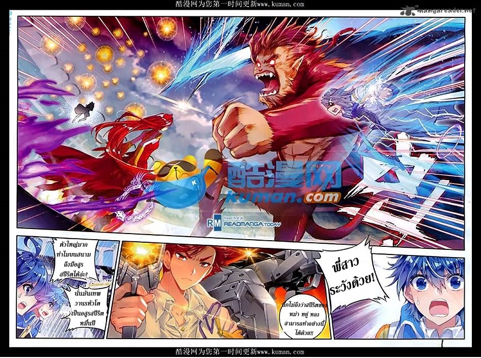 เธญเนเธฒเธเธเธฒเธฃเนเธ•เธนเธ Douluo Dalu