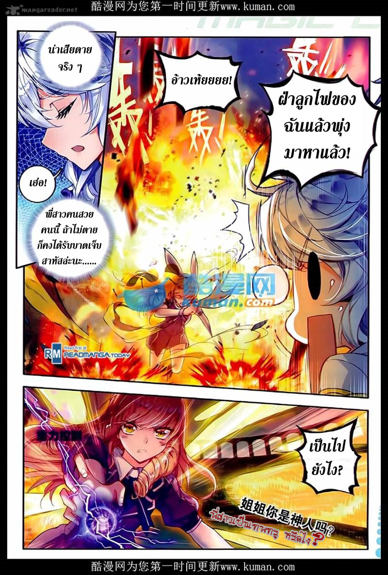 เธญเนเธฒเธเธเธฒเธฃเนเธ•เธนเธ Douluo Dalu