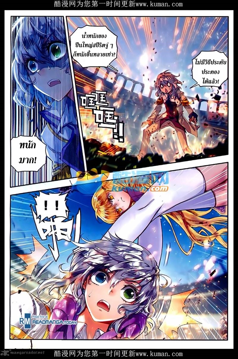 เธญเนเธฒเธเธเธฒเธฃเนเธ•เธนเธ Douluo Dalu