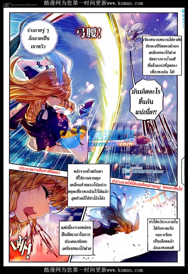 เธญเนเธฒเธเธเธฒเธฃเนเธ•เธนเธ Douluo Dalu