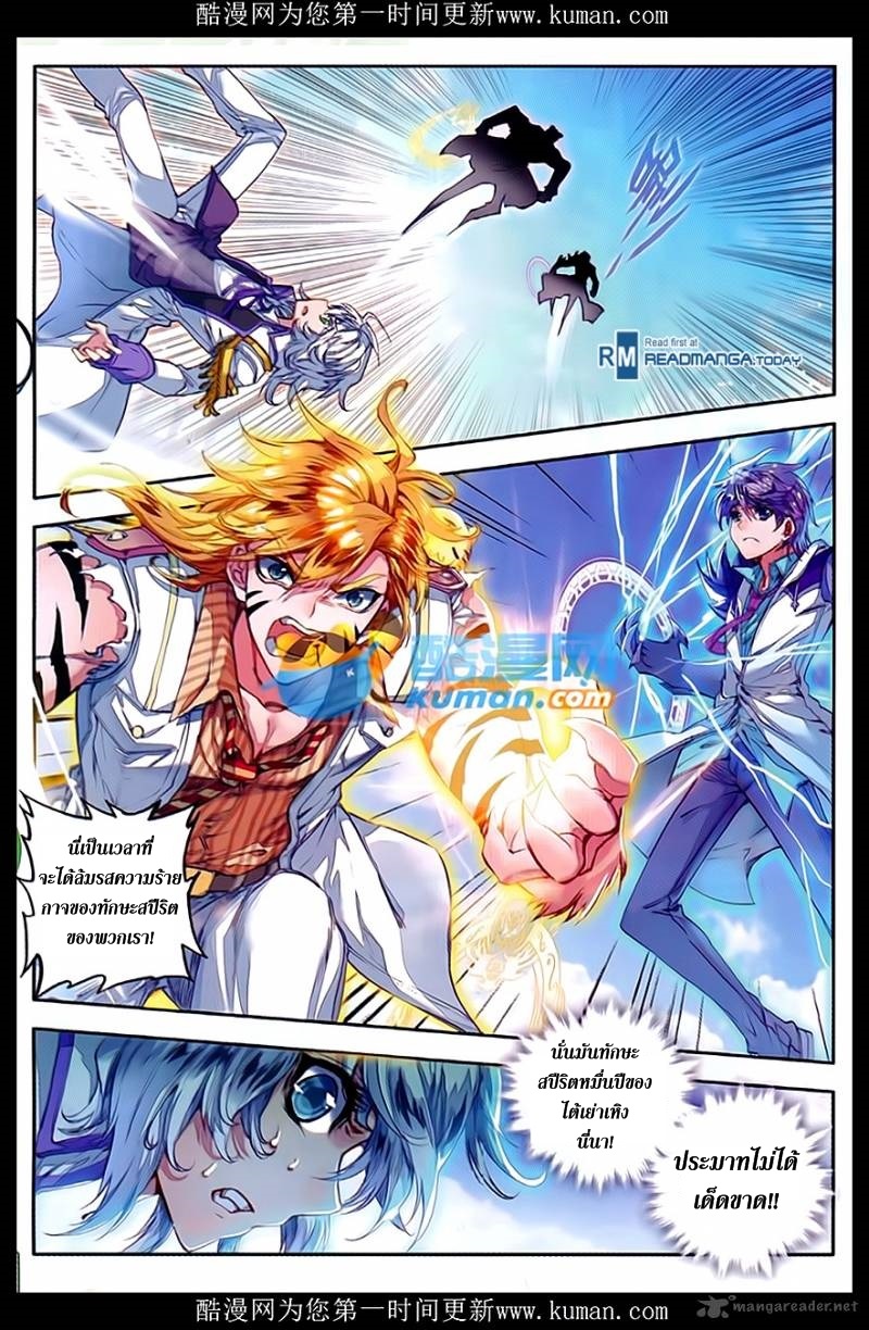 เธญเนเธฒเธเธเธฒเธฃเนเธ•เธนเธ Douluo Dalu