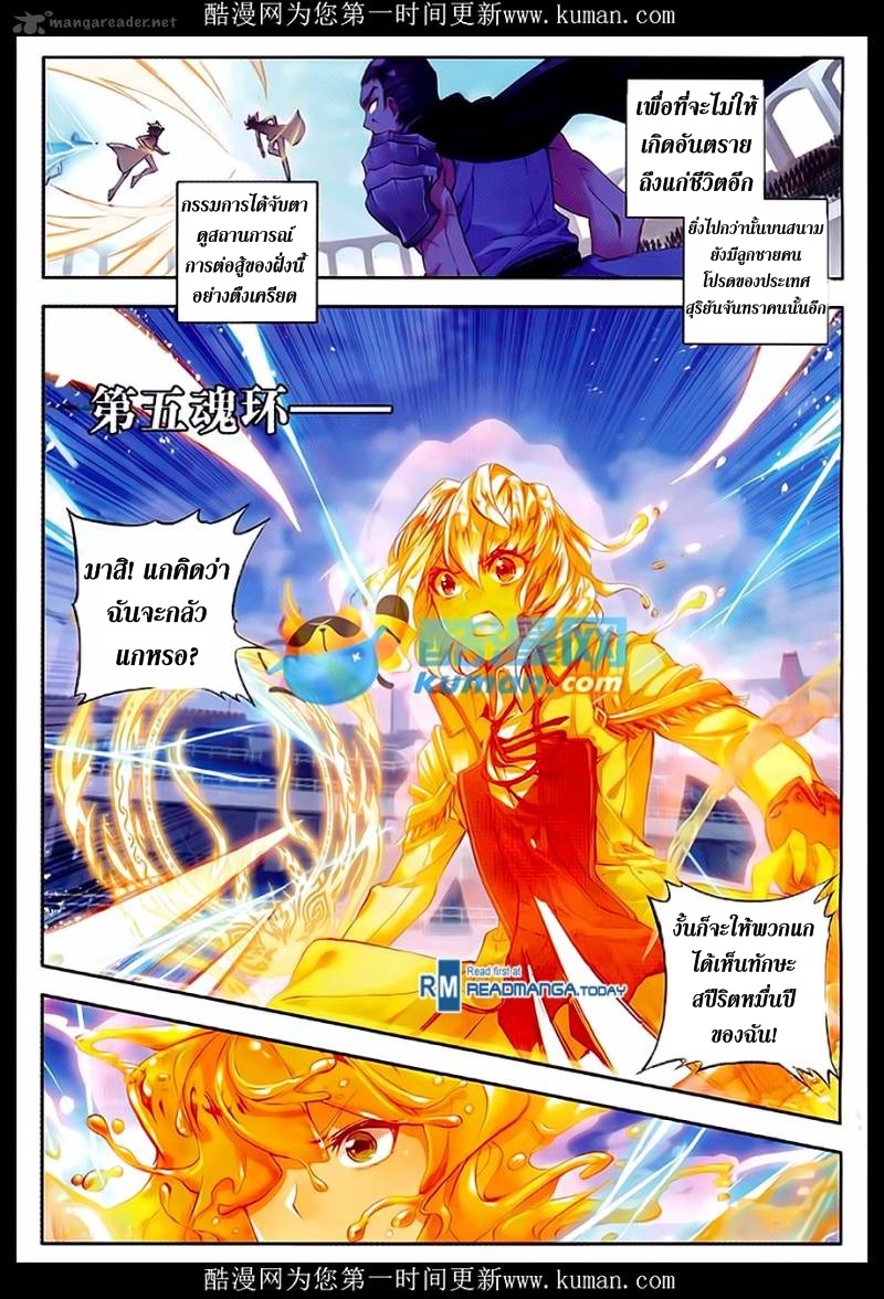 เธญเนเธฒเธเธเธฒเธฃเนเธ•เธนเธ Douluo Dalu