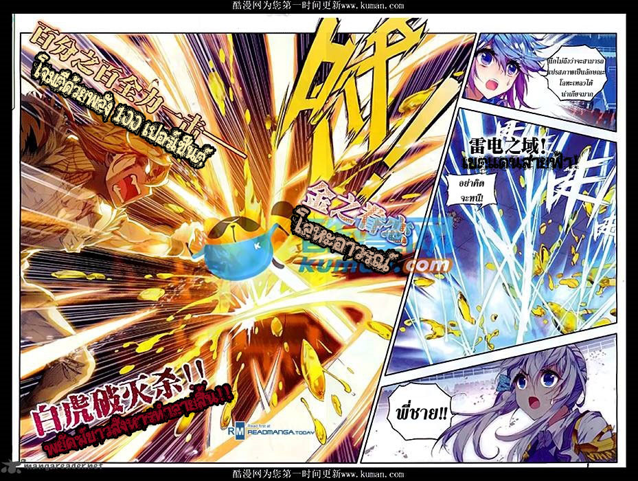 เธญเนเธฒเธเธเธฒเธฃเนเธ•เธนเธ Douluo Dalu