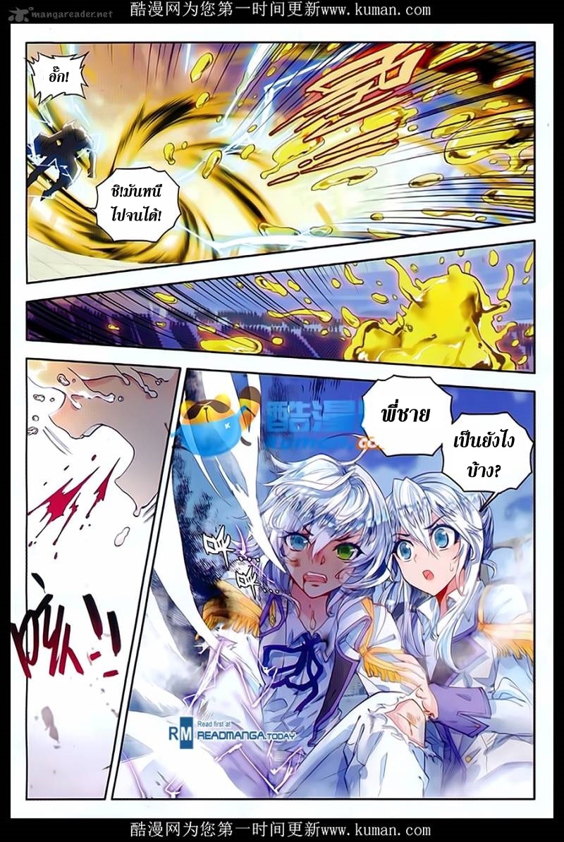 เธญเนเธฒเธเธเธฒเธฃเนเธ•เธนเธ Douluo Dalu