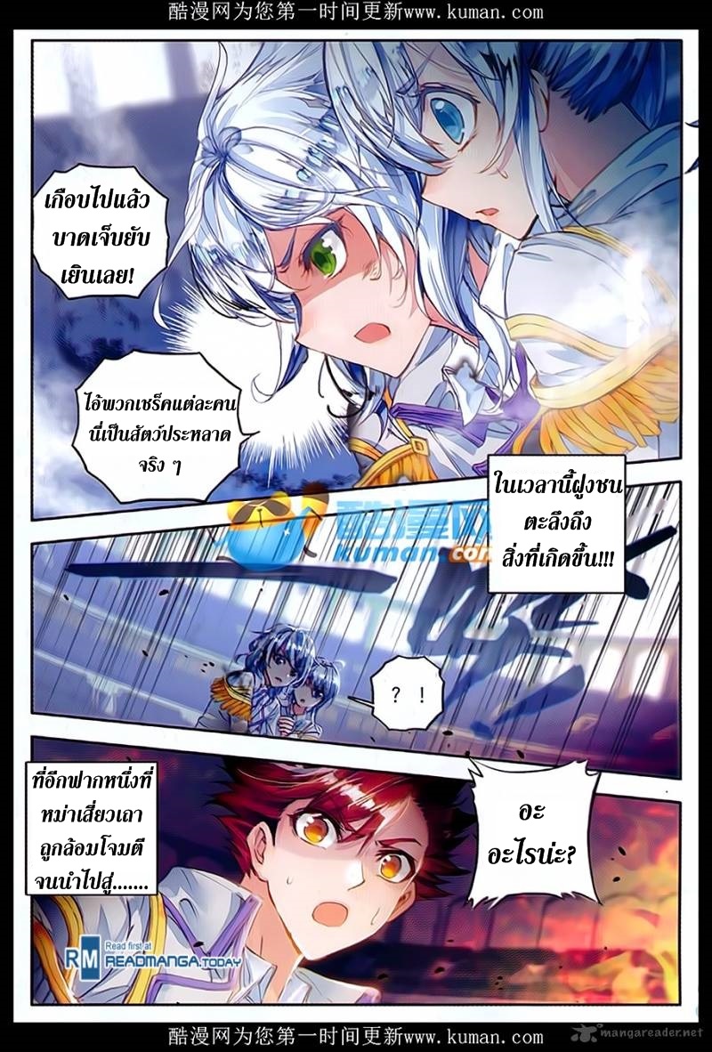 เธญเนเธฒเธเธเธฒเธฃเนเธ•เธนเธ Douluo Dalu