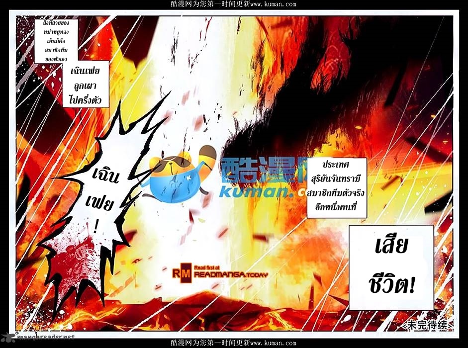 เธญเนเธฒเธเธเธฒเธฃเนเธ•เธนเธ Douluo Dalu