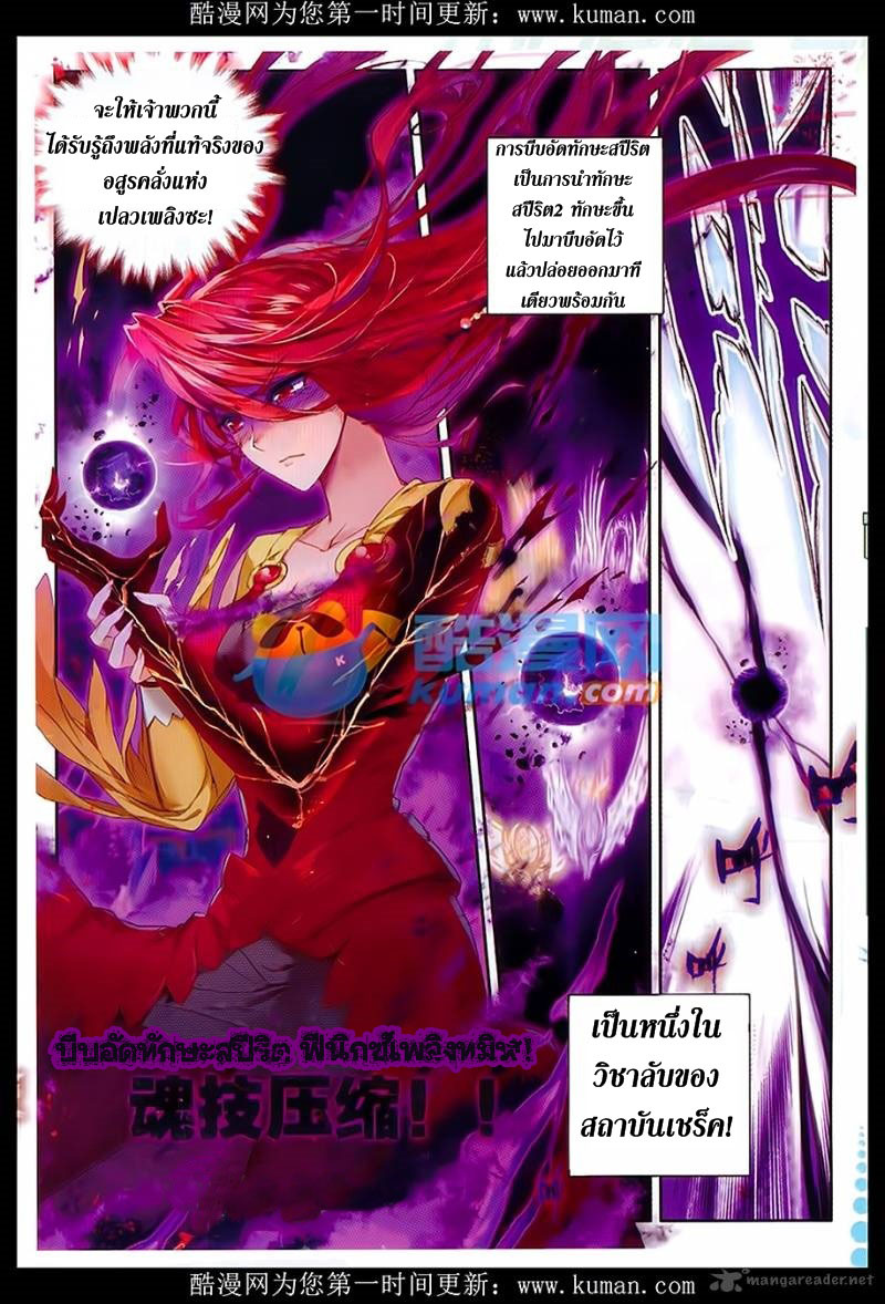 เธญเนเธฒเธเธเธฒเธฃเนเธ•เธนเธ Douluo Dalu