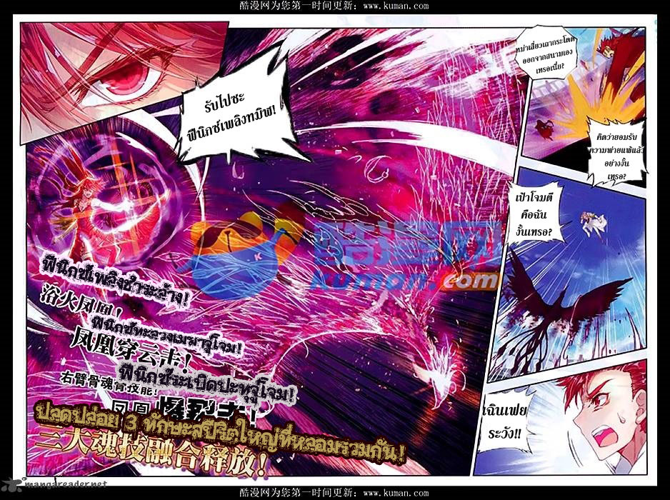 เธญเนเธฒเธเธเธฒเธฃเนเธ•เธนเธ Douluo Dalu