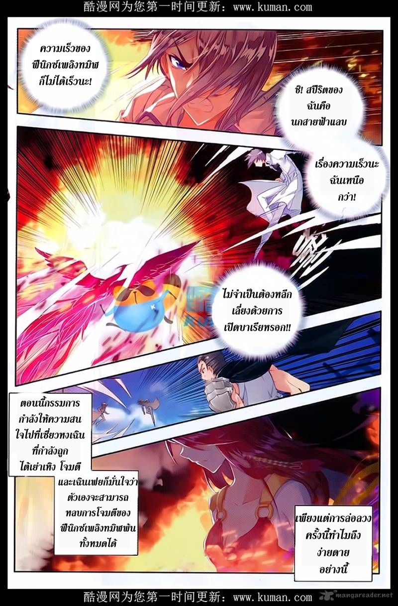 เธญเนเธฒเธเธเธฒเธฃเนเธ•เธนเธ Douluo Dalu