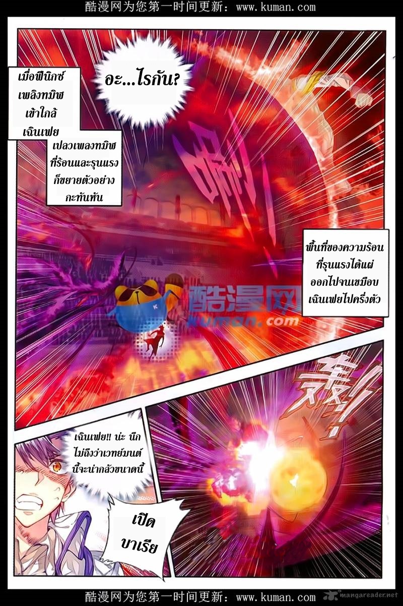 เธญเนเธฒเธเธเธฒเธฃเนเธ•เธนเธ Douluo Dalu