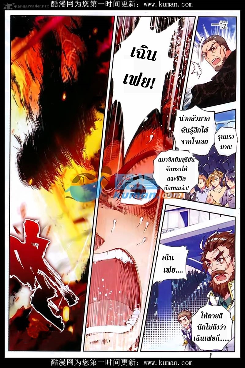 เธญเนเธฒเธเธเธฒเธฃเนเธ•เธนเธ Douluo Dalu