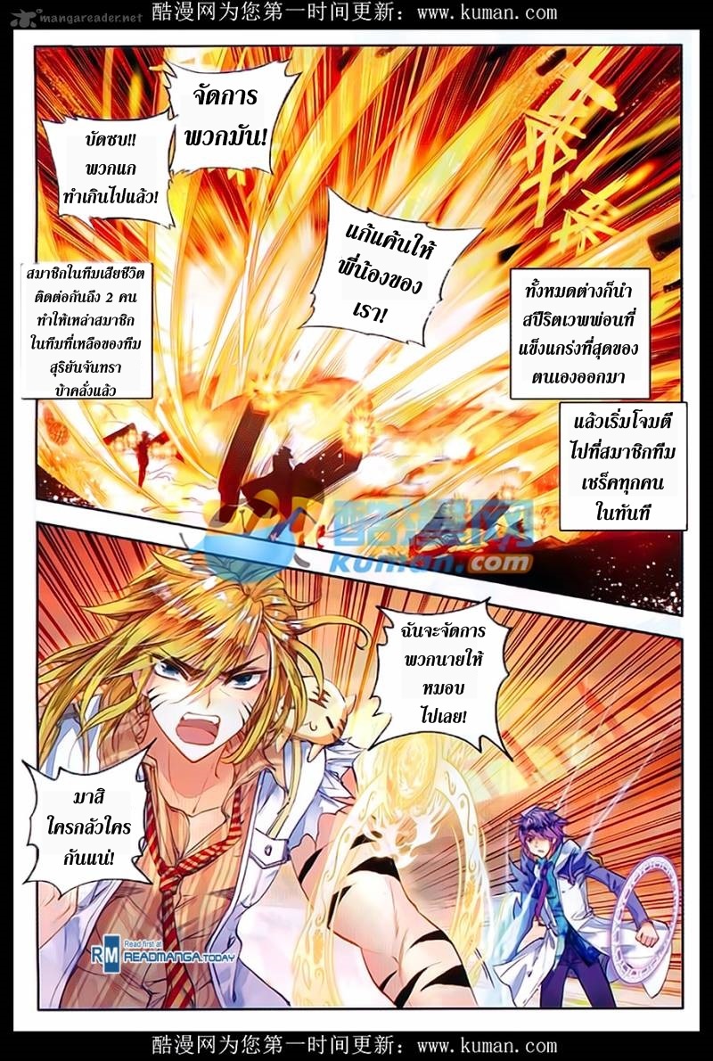 เธญเนเธฒเธเธเธฒเธฃเนเธ•เธนเธ Douluo Dalu