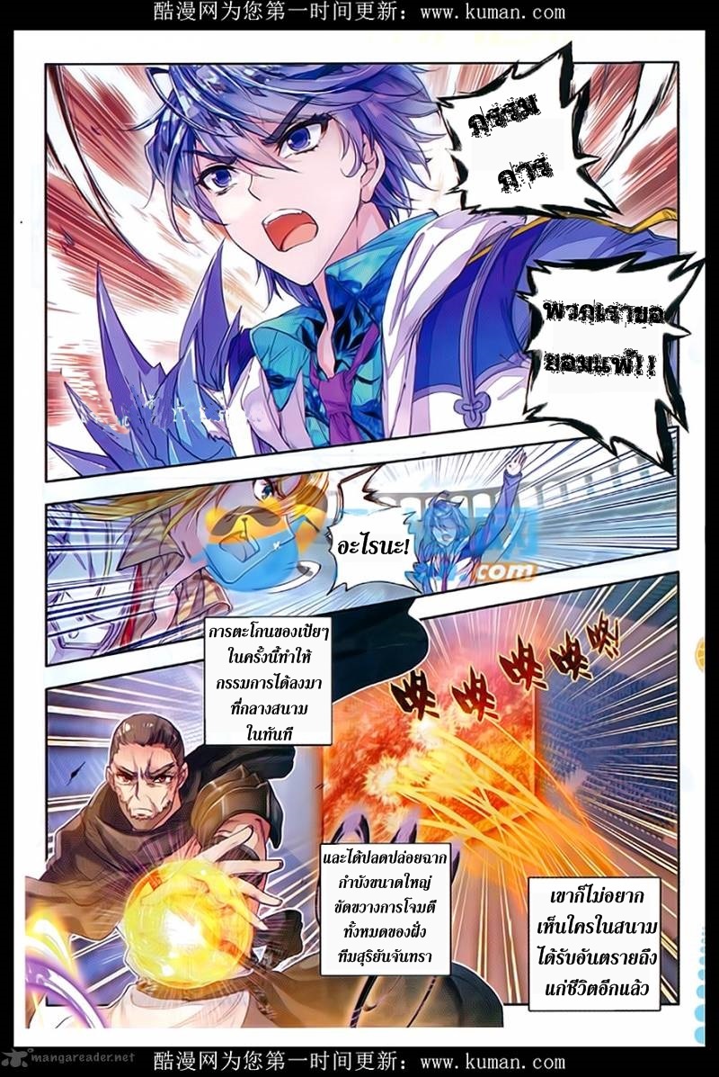 เธญเนเธฒเธเธเธฒเธฃเนเธ•เธนเธ Douluo Dalu