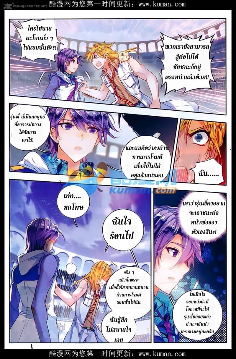 เธญเนเธฒเธเธเธฒเธฃเนเธ•เธนเธ Douluo Dalu