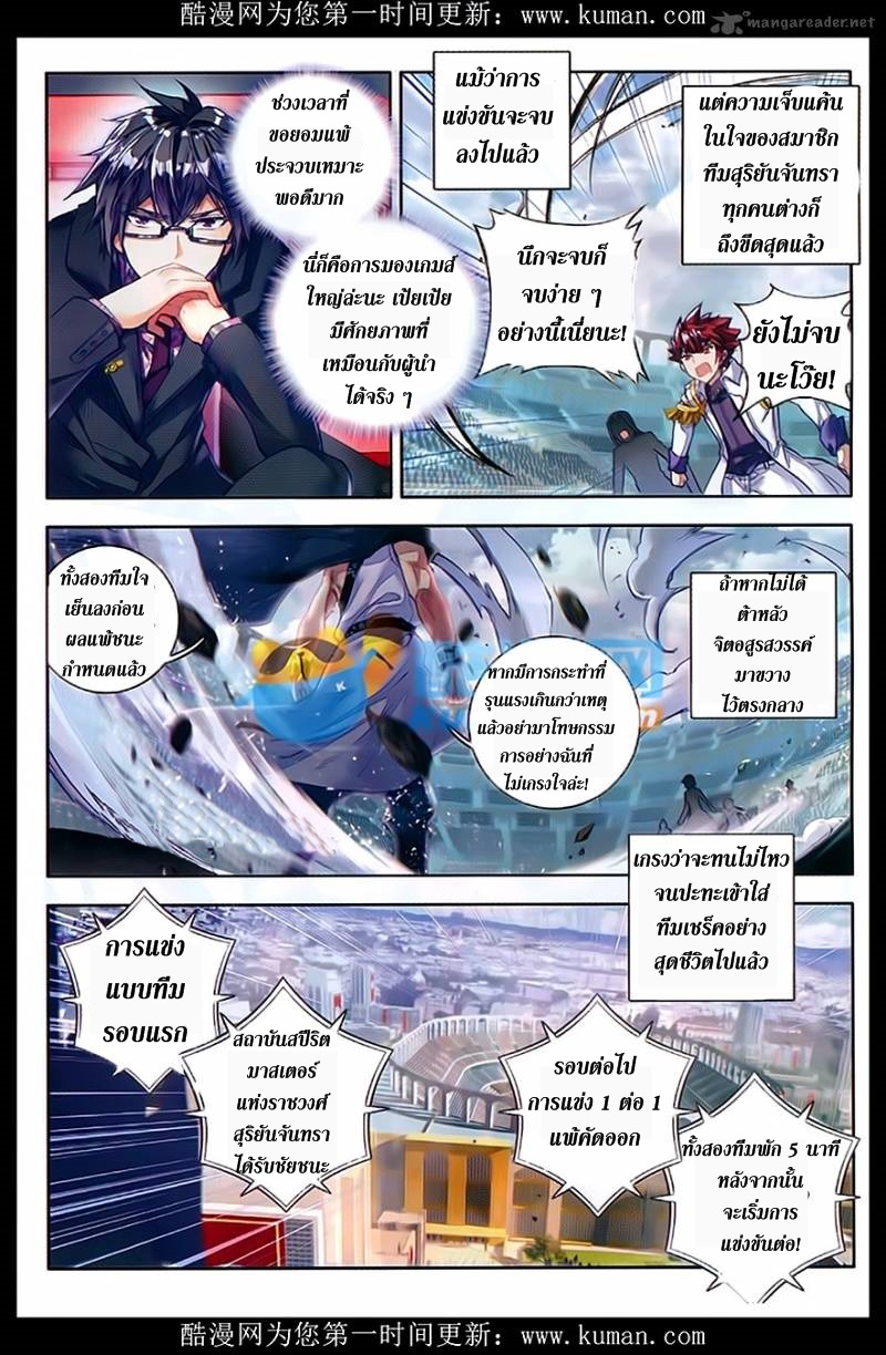 เธญเนเธฒเธเธเธฒเธฃเนเธ•เธนเธ Douluo Dalu