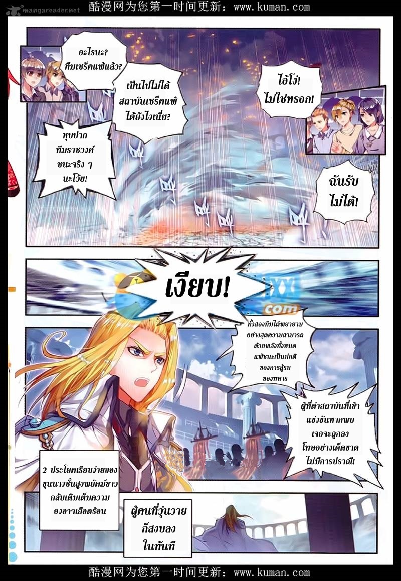 เธญเนเธฒเธเธเธฒเธฃเนเธ•เธนเธ Douluo Dalu