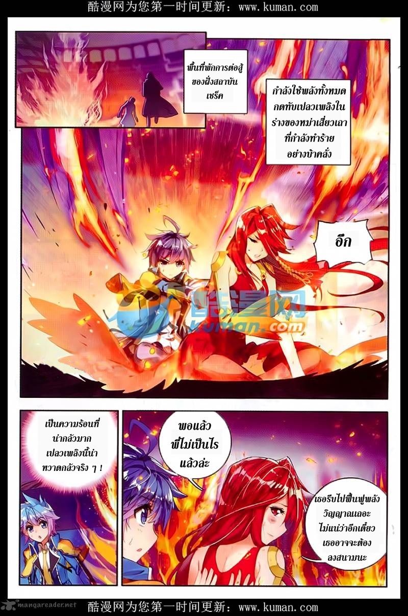 เธญเนเธฒเธเธเธฒเธฃเนเธ•เธนเธ Douluo Dalu