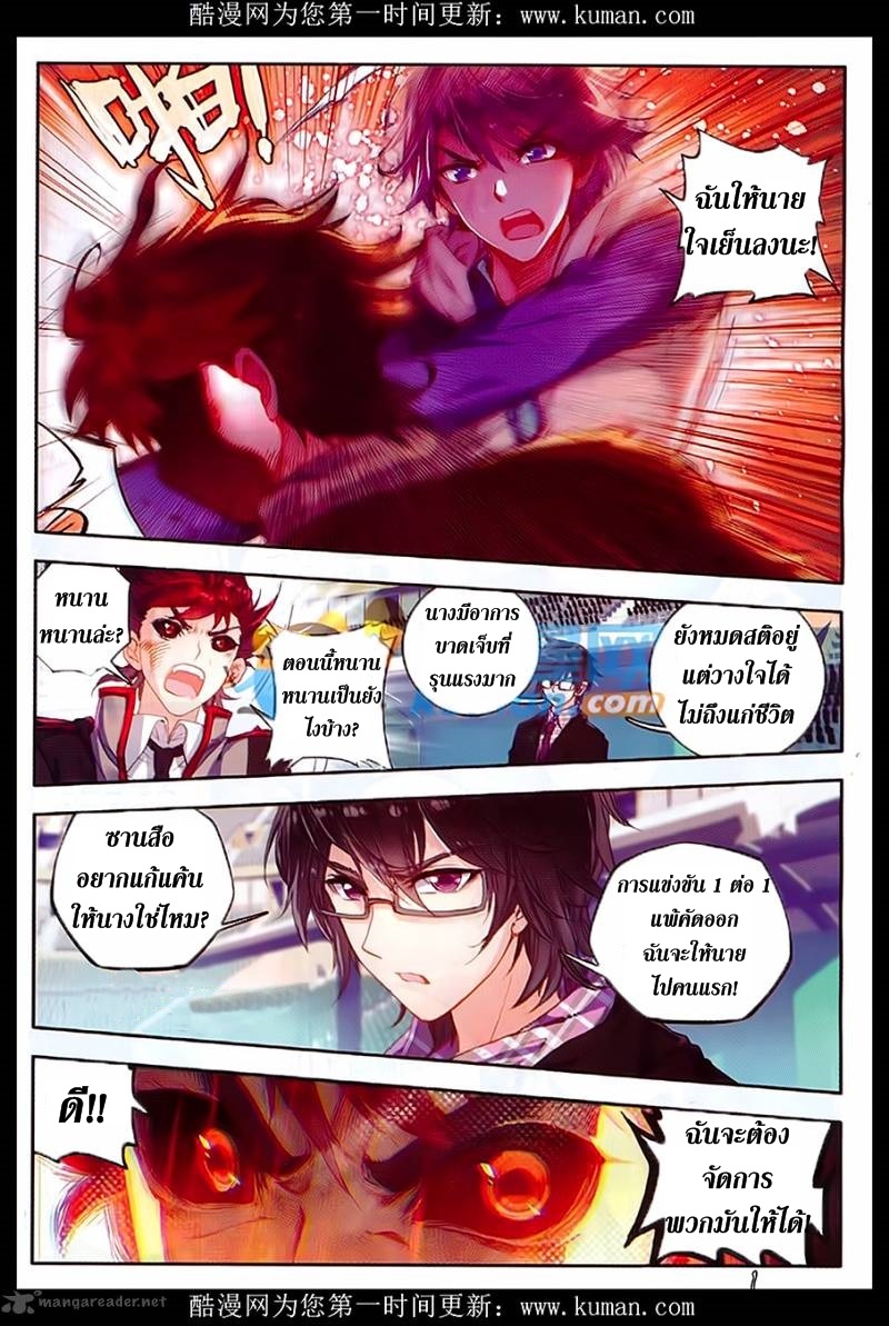 เธญเนเธฒเธเธเธฒเธฃเนเธ•เธนเธ Douluo Dalu