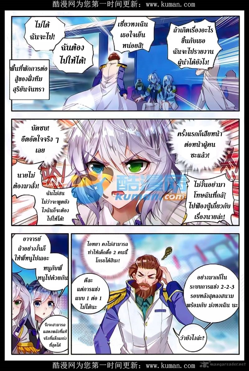 เธญเนเธฒเธเธเธฒเธฃเนเธ•เธนเธ Douluo Dalu