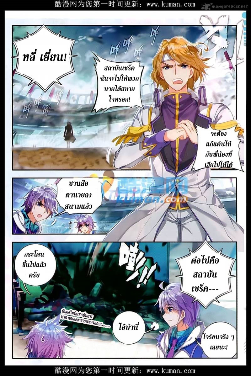 เธญเนเธฒเธเธเธฒเธฃเนเธ•เธนเธ Douluo Dalu