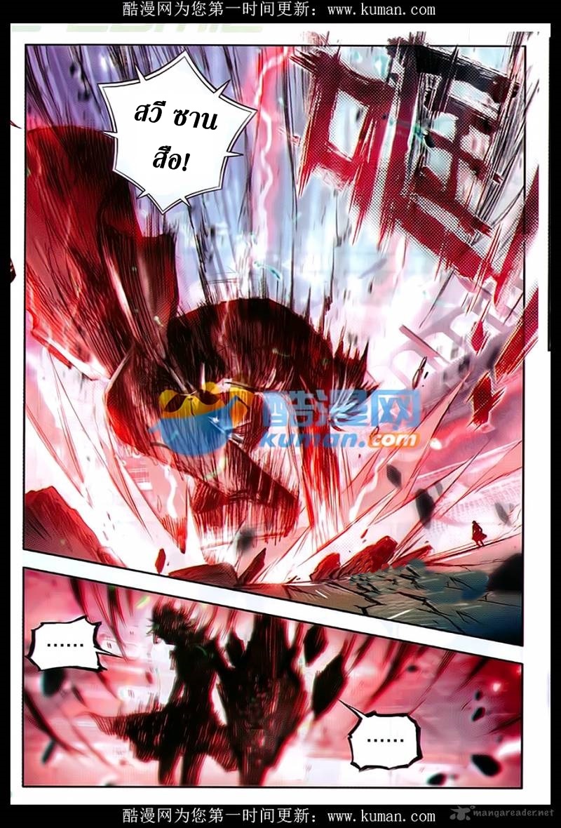 เธญเนเธฒเธเธเธฒเธฃเนเธ•เธนเธ Douluo Dalu