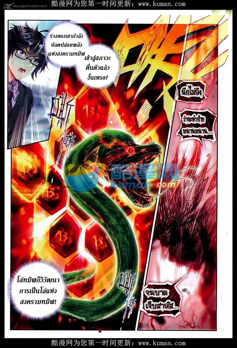 เธญเนเธฒเธเธเธฒเธฃเนเธ•เธนเธ Douluo Dalu