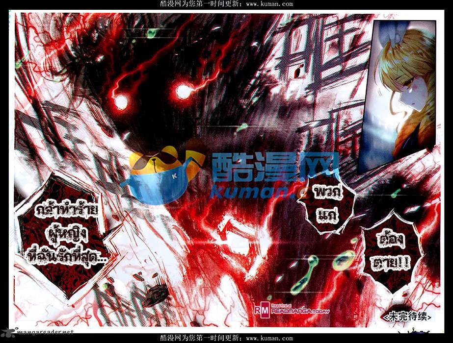 เธญเนเธฒเธเธเธฒเธฃเนเธ•เธนเธ Douluo Dalu