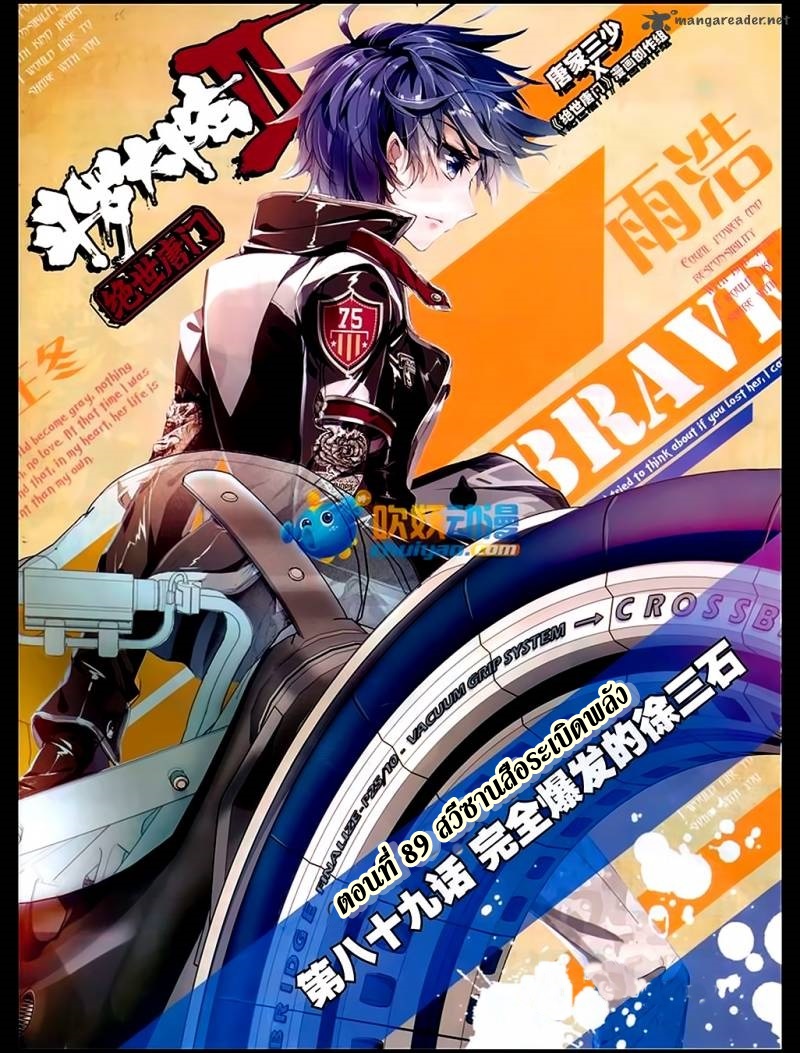 เธญเนเธฒเธเธเธฒเธฃเนเธ•เธนเธ Douluo Dalu