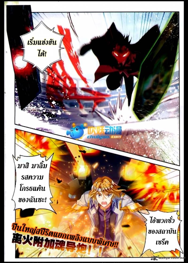 เธญเนเธฒเธเธเธฒเธฃเนเธ•เธนเธ Douluo Dalu