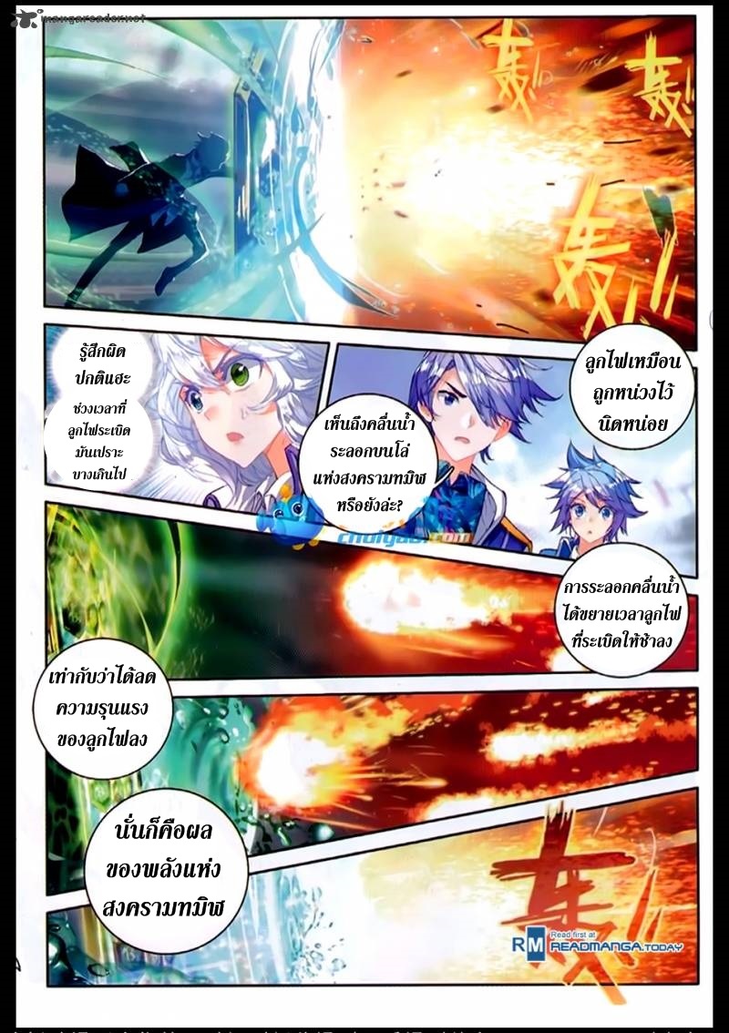 เธญเนเธฒเธเธเธฒเธฃเนเธ•เธนเธ Douluo Dalu