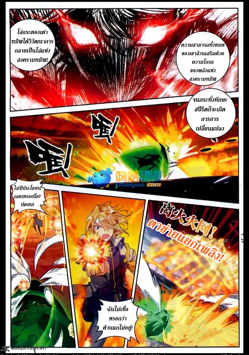 เธญเนเธฒเธเธเธฒเธฃเนเธ•เธนเธ Douluo Dalu