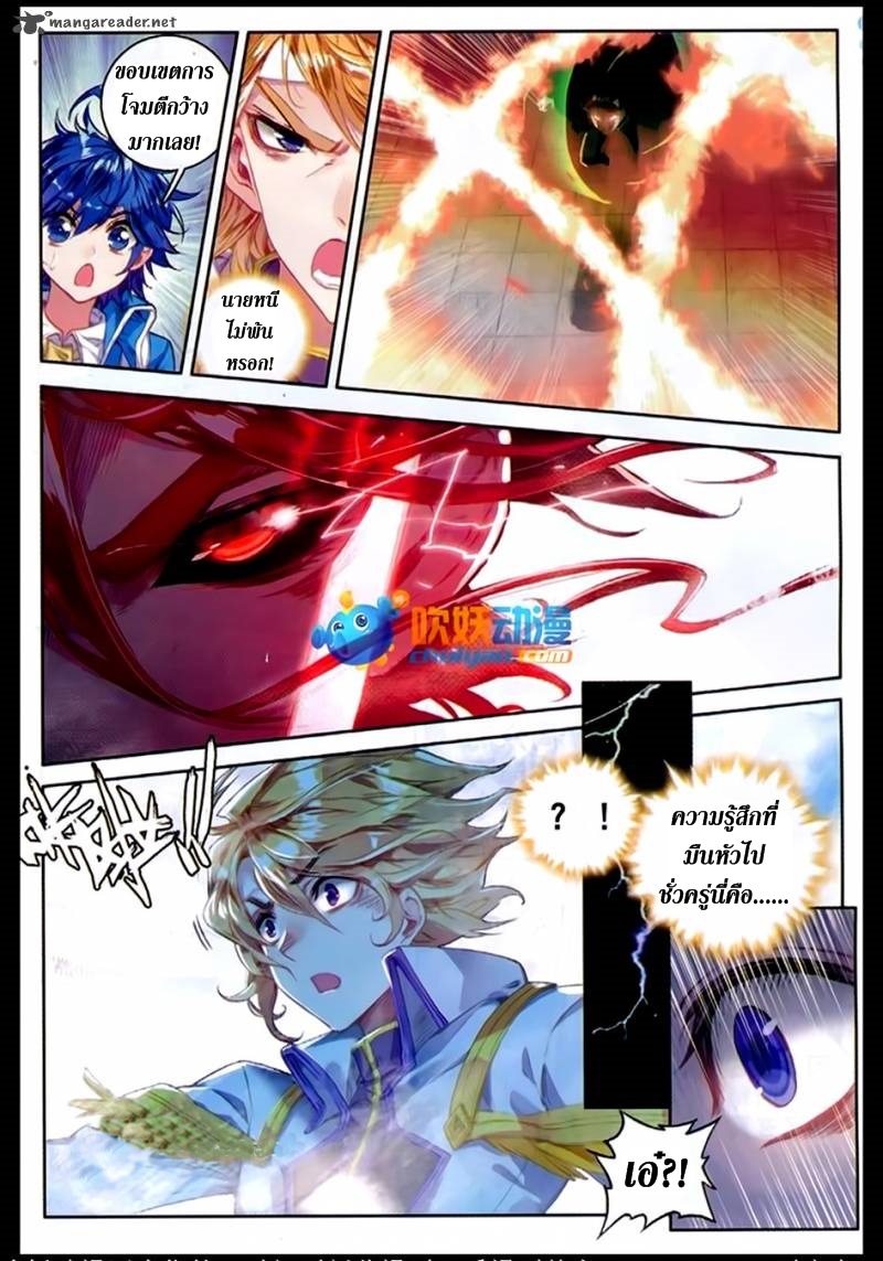 เธญเนเธฒเธเธเธฒเธฃเนเธ•เธนเธ Douluo Dalu