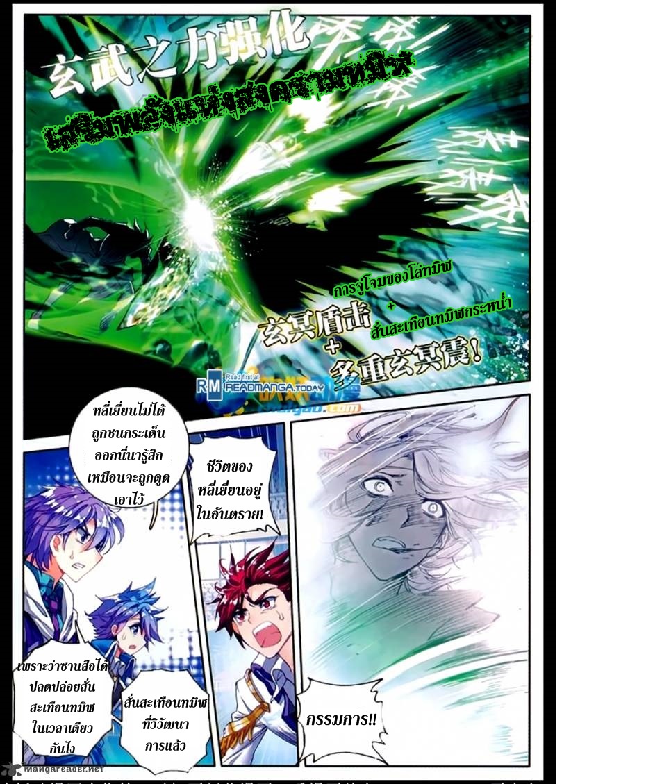 เธญเนเธฒเธเธเธฒเธฃเนเธ•เธนเธ Douluo Dalu