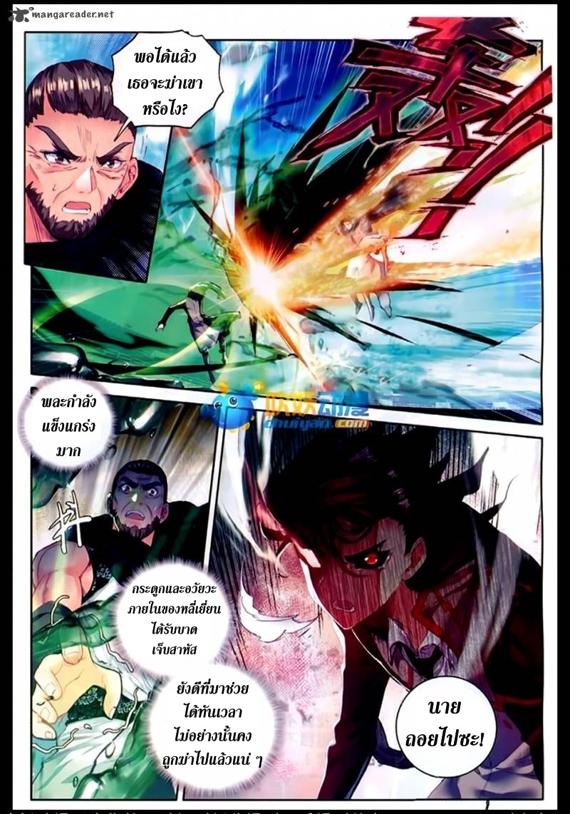 เธญเนเธฒเธเธเธฒเธฃเนเธ•เธนเธ Douluo Dalu