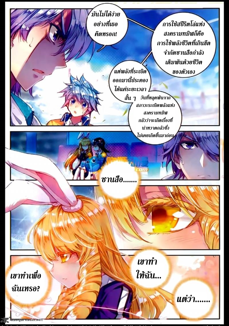 เธญเนเธฒเธเธเธฒเธฃเนเธ•เธนเธ Douluo Dalu