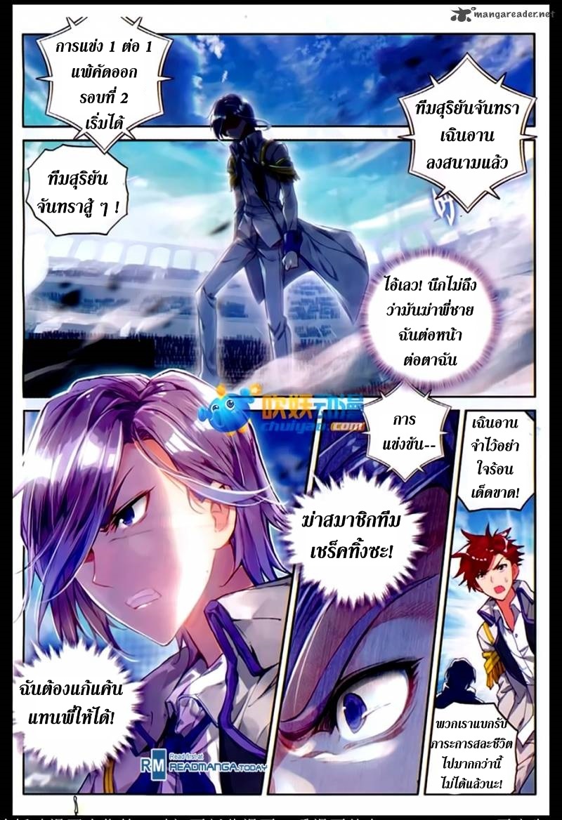 เธญเนเธฒเธเธเธฒเธฃเนเธ•เธนเธ Douluo Dalu