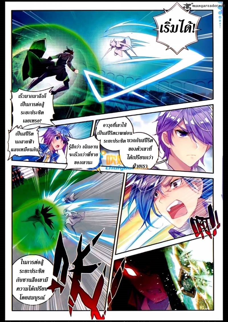 เธญเนเธฒเธเธเธฒเธฃเนเธ•เธนเธ Douluo Dalu