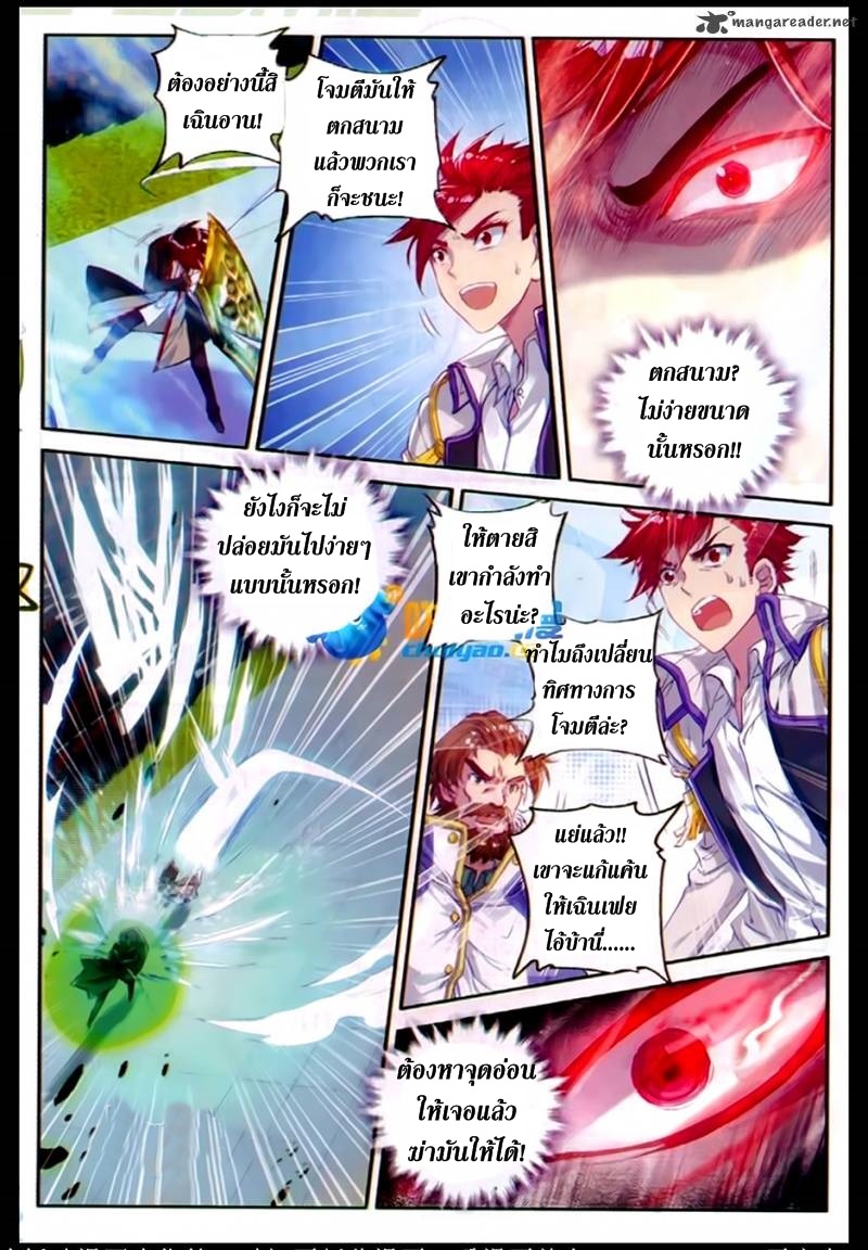 เธญเนเธฒเธเธเธฒเธฃเนเธ•เธนเธ Douluo Dalu