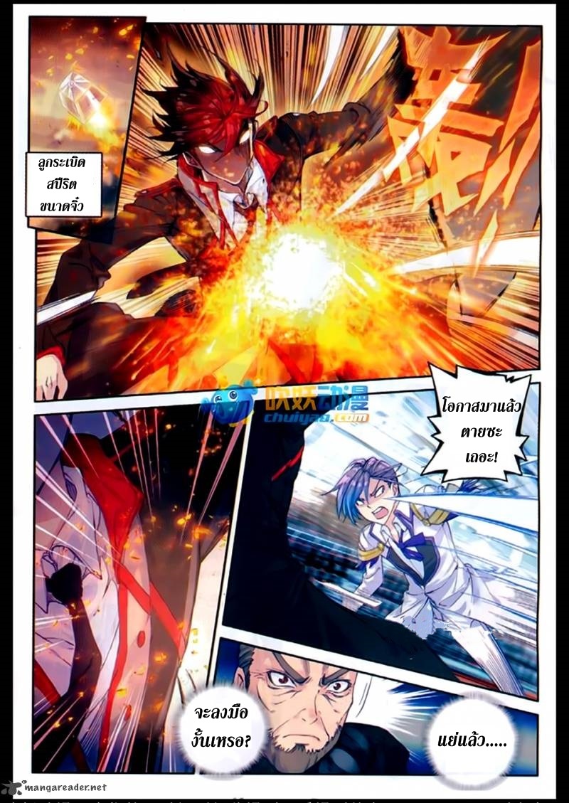 เธญเนเธฒเธเธเธฒเธฃเนเธ•เธนเธ Douluo Dalu